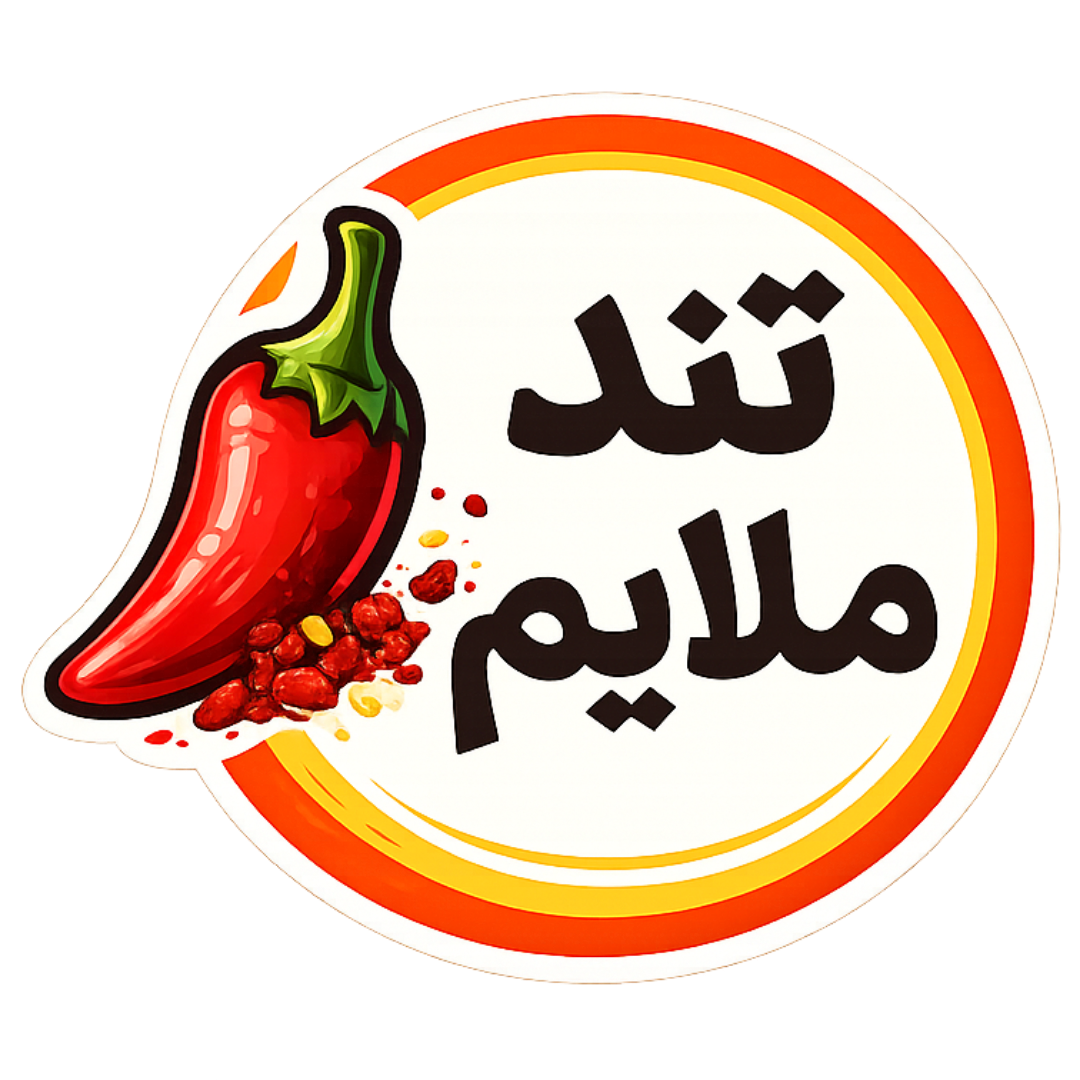 تند ملایم